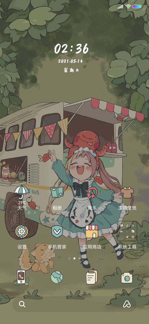 爱丽丝环游 screenshot