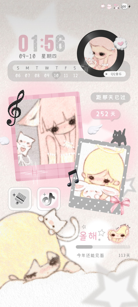 ins氛围 朦胧幻梦 screenshot