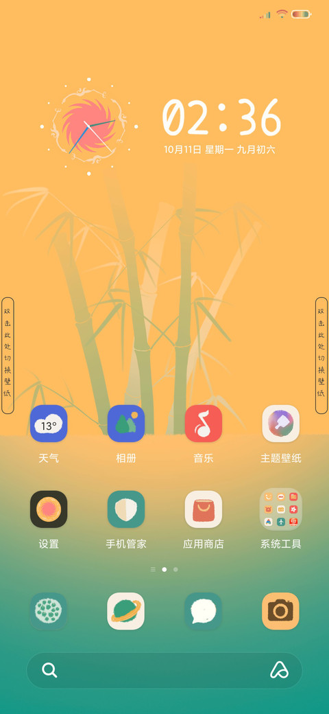 乐也融蓉 screenshot