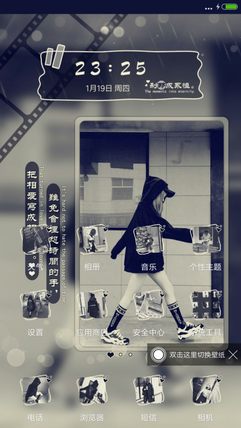刹那成永恒 screenshot