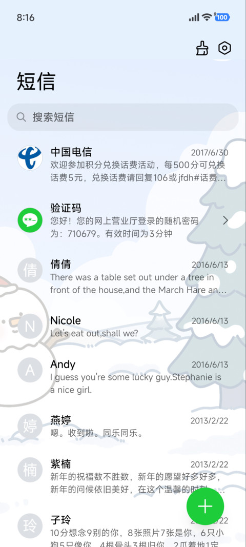 小熊崽治 治愈雪雾 screenshot