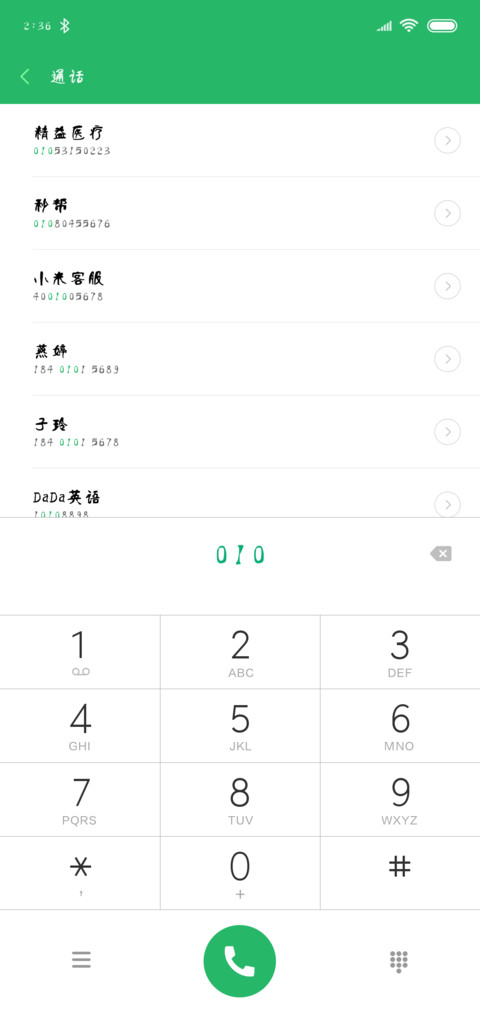 汉呈王天喜启萌体 screenshot