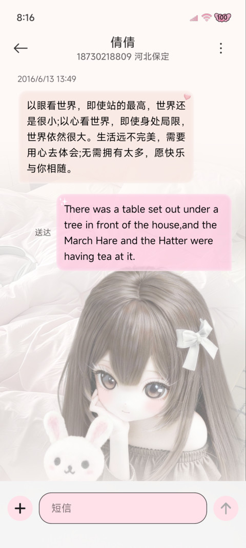 重感可爱软萌少女 screenshot