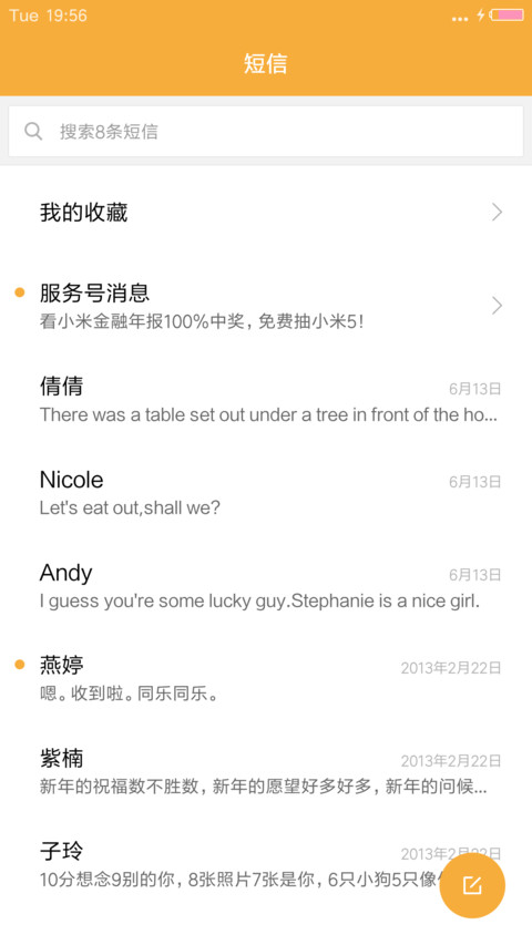 纯色Orange screenshot