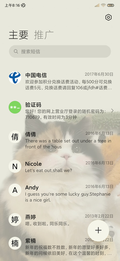 可爱猫咪 双模式 screenshot