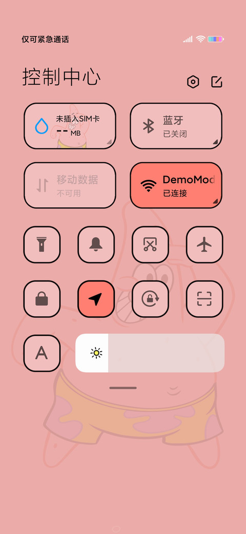 海绵宝宝快乐是什么 screenshot
