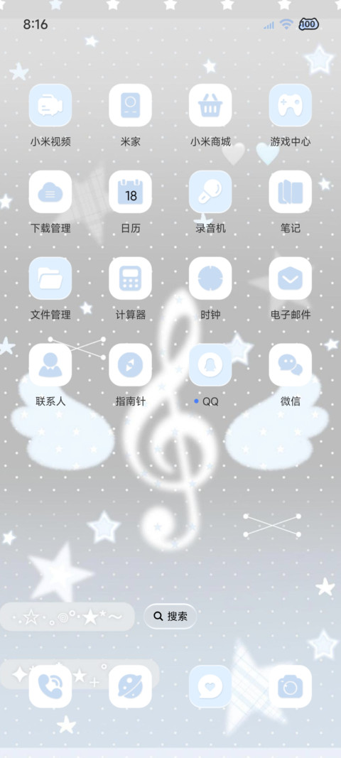 幸福 我只想淡淡的 screenshot