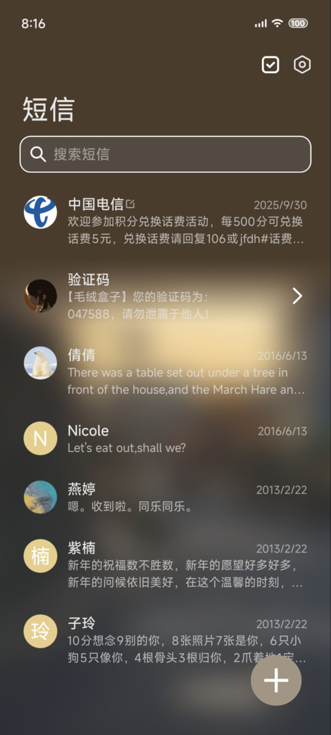 青春前行 日落之前 screenshot