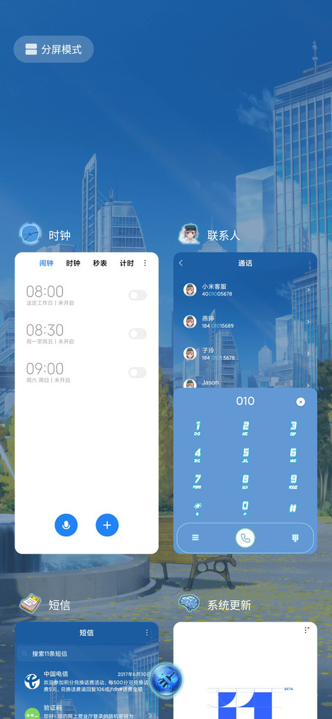魔法禁书目录 screenshot