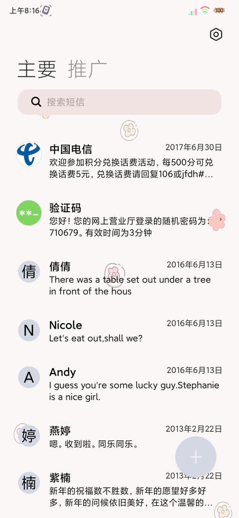 贴纸女孩无限热爱 screenshot
