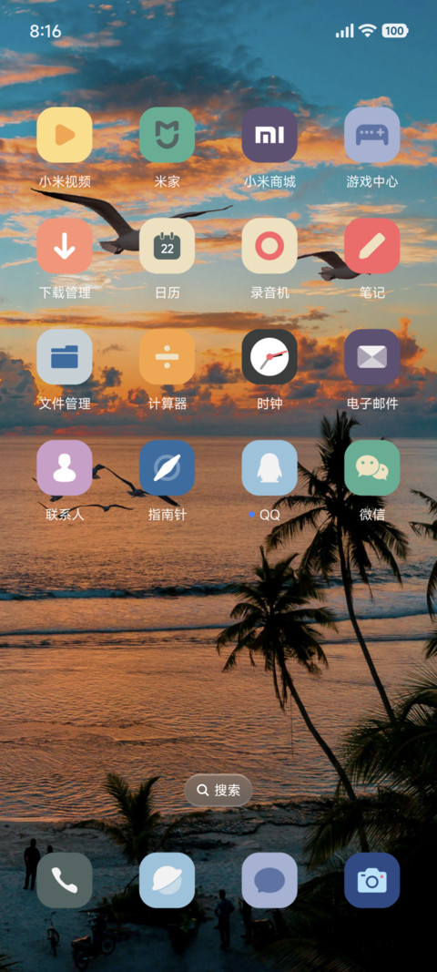 晚霞 超级景深 screenshot
