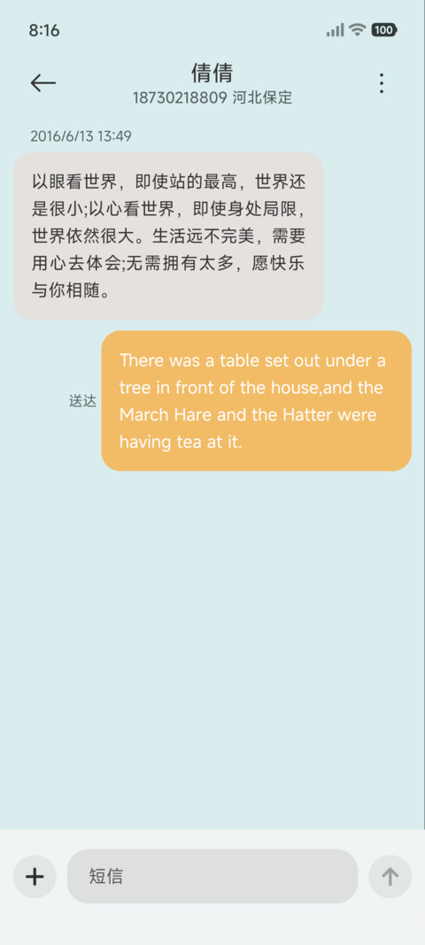 拾秋 树下 screenshot