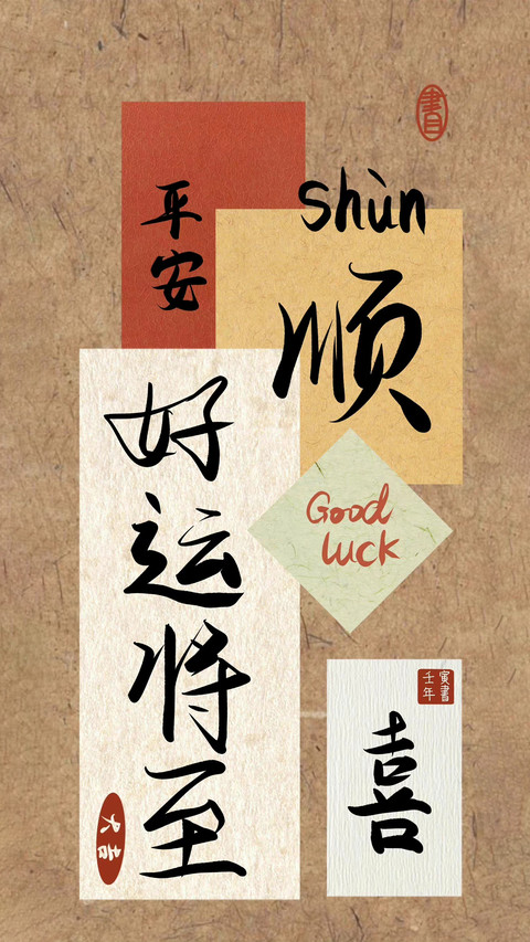 好运治愈文字壁纸-锐景创意 screenshot