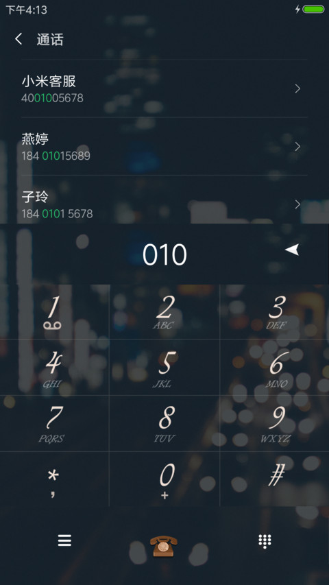 我的文艺范pro screenshot