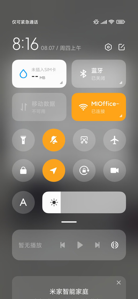 OS26 亚系小狼 screenshot