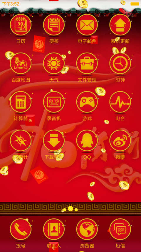 猴年大吉【旗舰版】（红包雨+头像+下雪+指尖特效+桌面特效+密码锁屏） screenshot