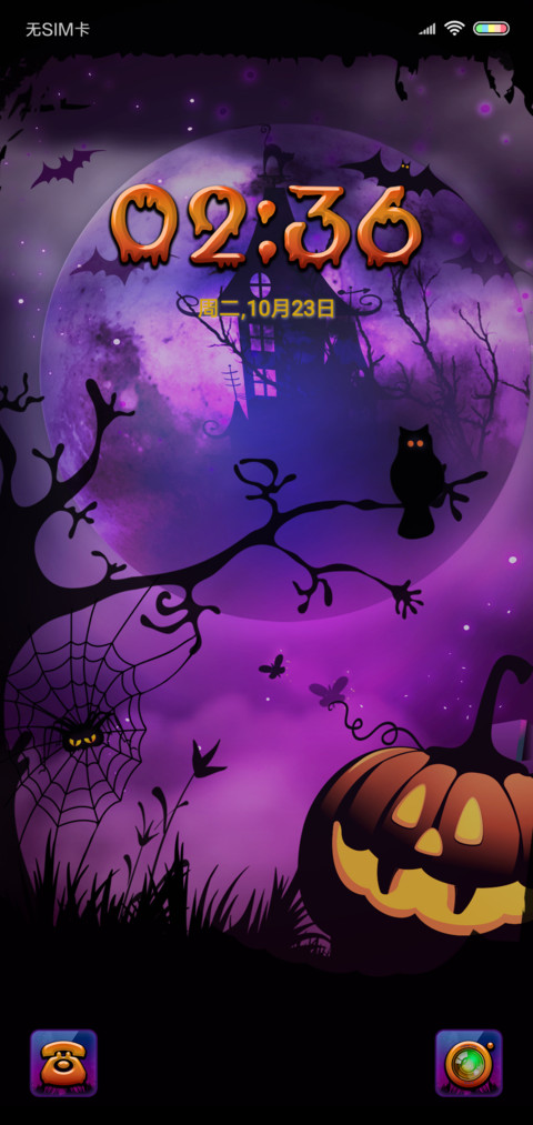 万圣节幽灵狂欢 screenshot