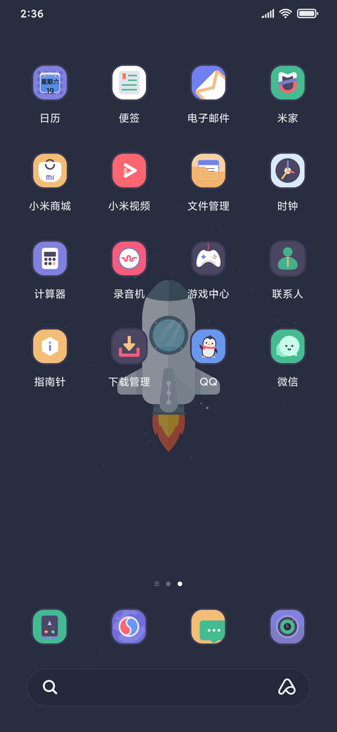 咻咻小火箭 screenshot