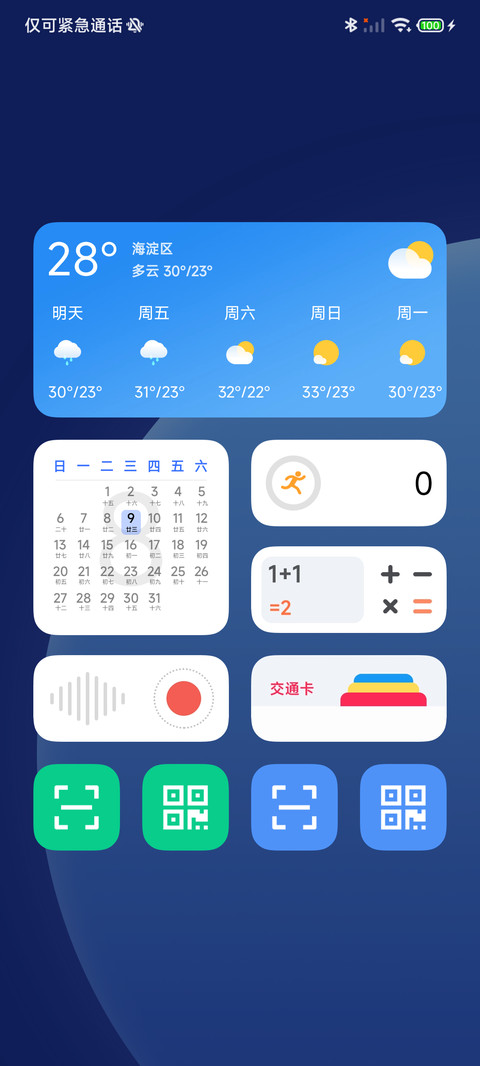 青洛 screenshot