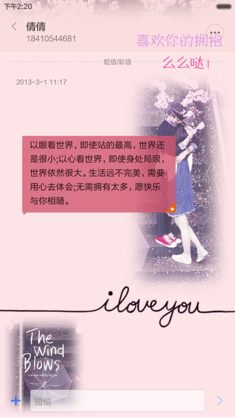 蓝色妖姬v screenshot