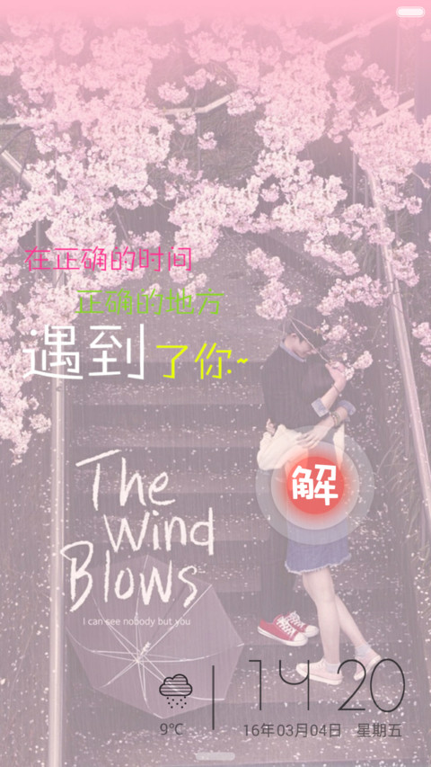 蓝色妖姬v screenshot
