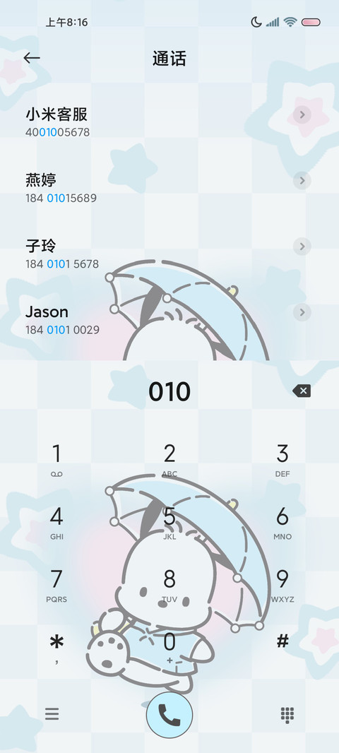帕恰狗 星芒组件 screenshot