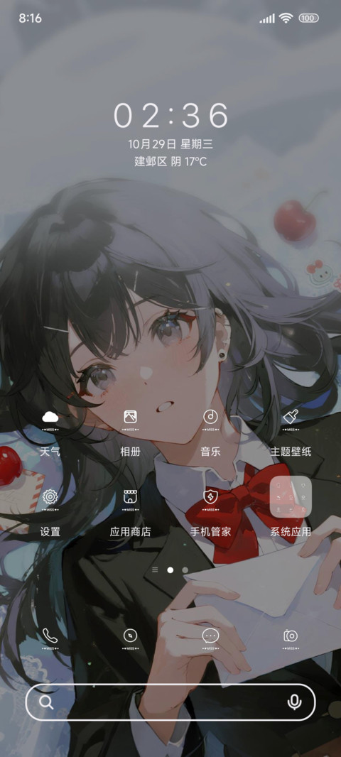 动漫少女的回信 screenshot