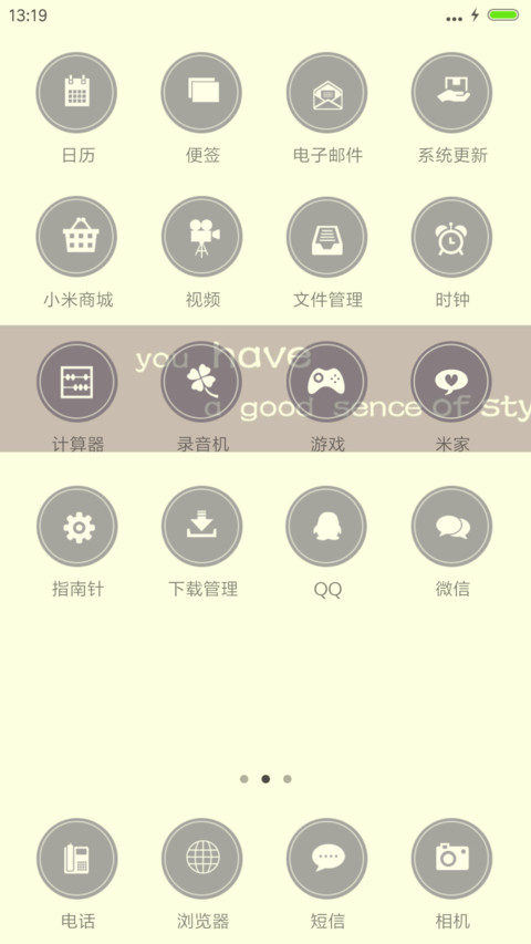 疯子有疯子的风度 screenshot