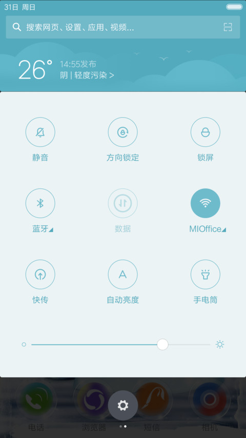 幻城 眨眼特效（卡索冯绍峰） screenshot
