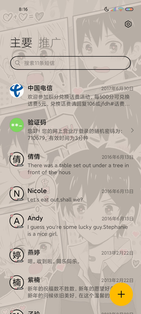复古漫画心动少年 screenshot