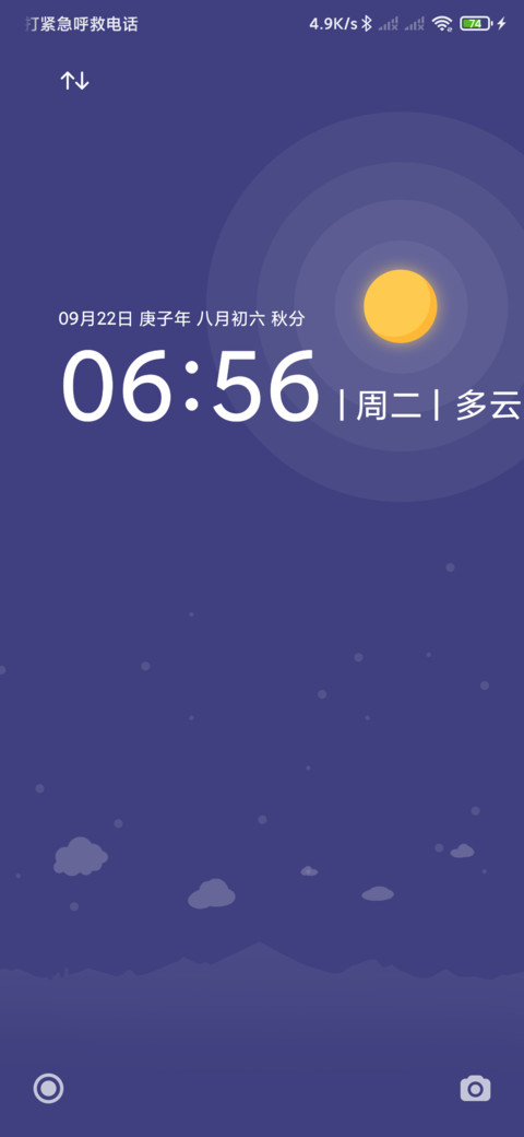 清晨MG screenshot