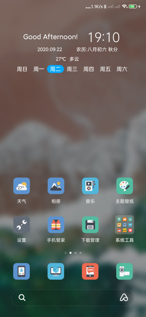 复式 screenshot