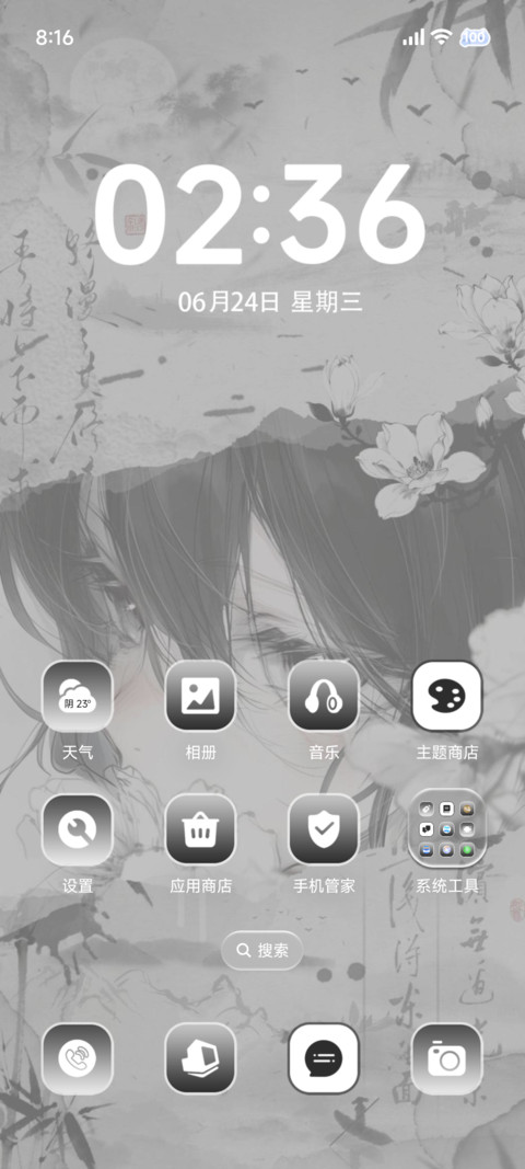 水墨风 相思入墨 screenshot