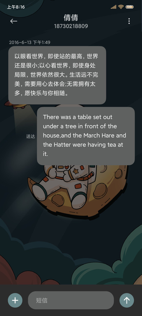 异形国潮摘星太空人 screenshot