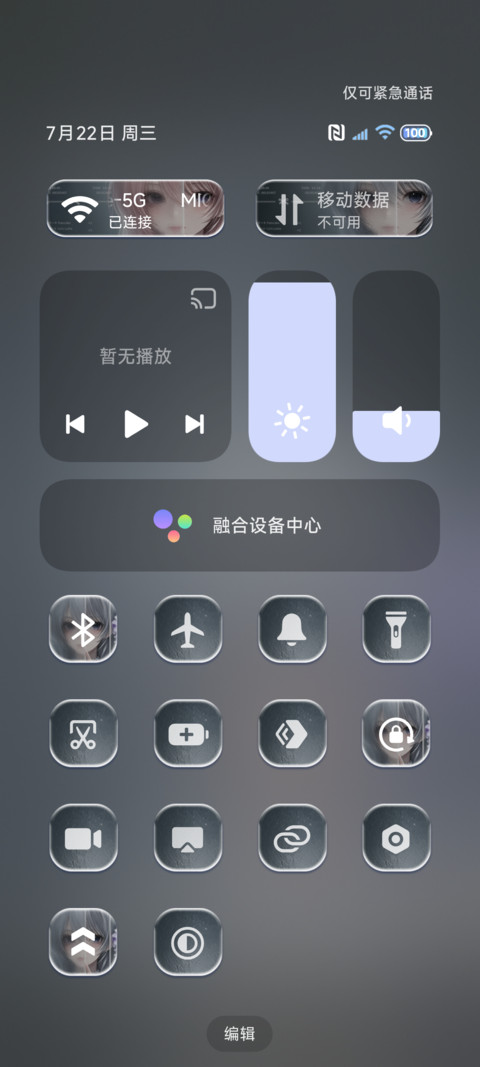 ins光栅雨季心绪 screenshot