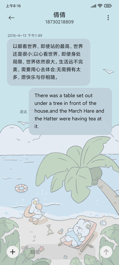 清凉一夏鸭 screenshot
