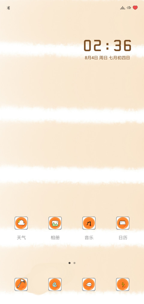 中秋节·月饼 screenshot