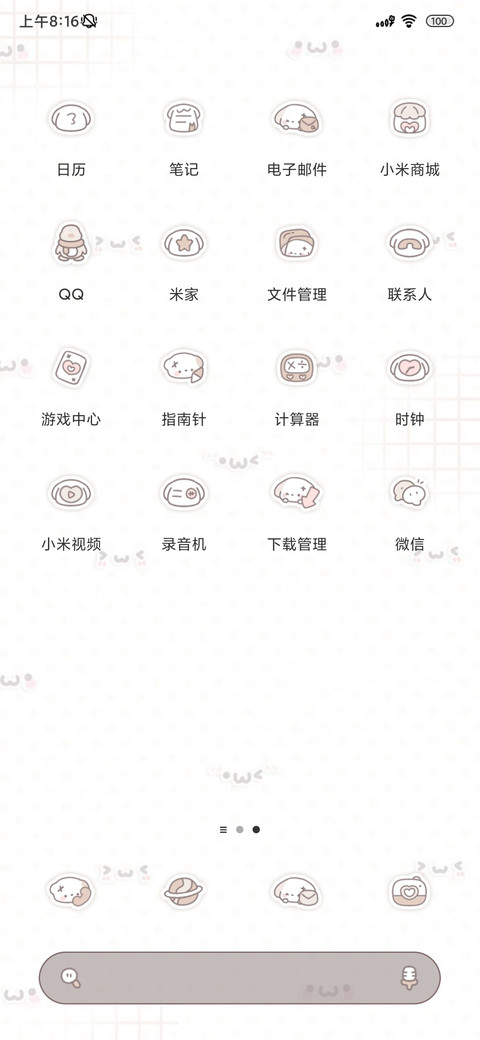 米米嘟快乐小狗 screenshot