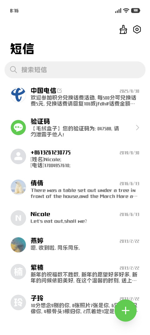 桃花酿酒春水煎茶 screenshot