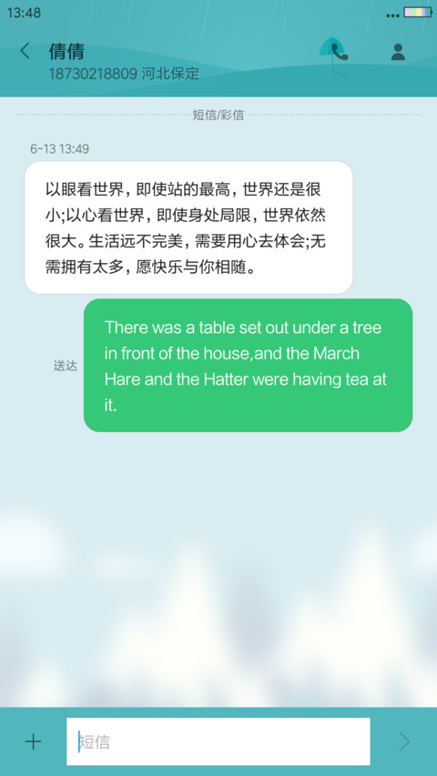 风景 screenshot