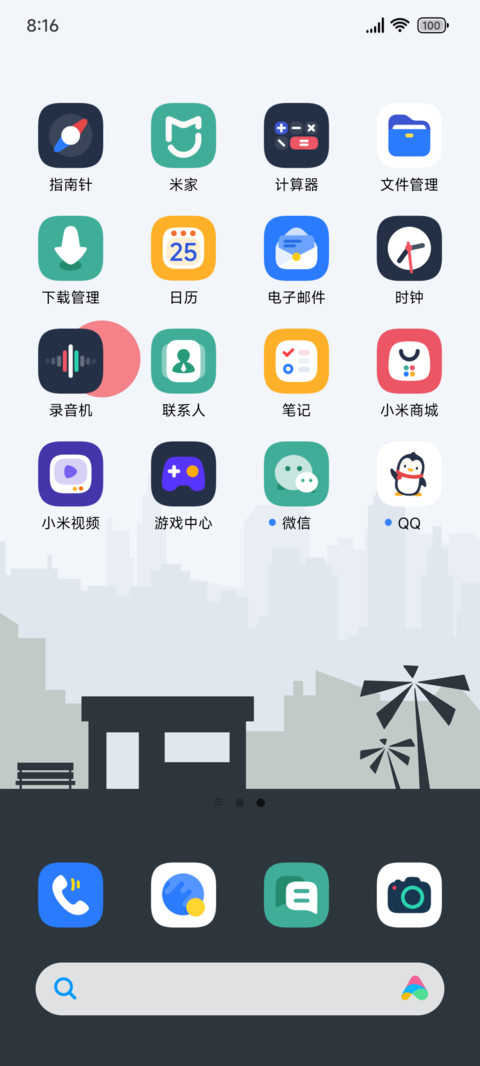 落巷 screenshot