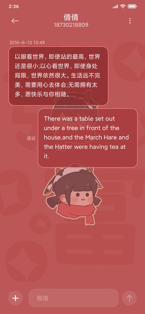 情侣暴富好运 screenshot
