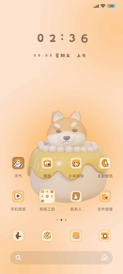 甜酷小萌货 screenshot