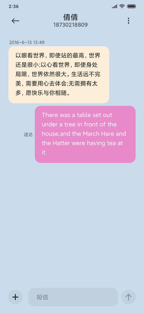 惜春 screenshot