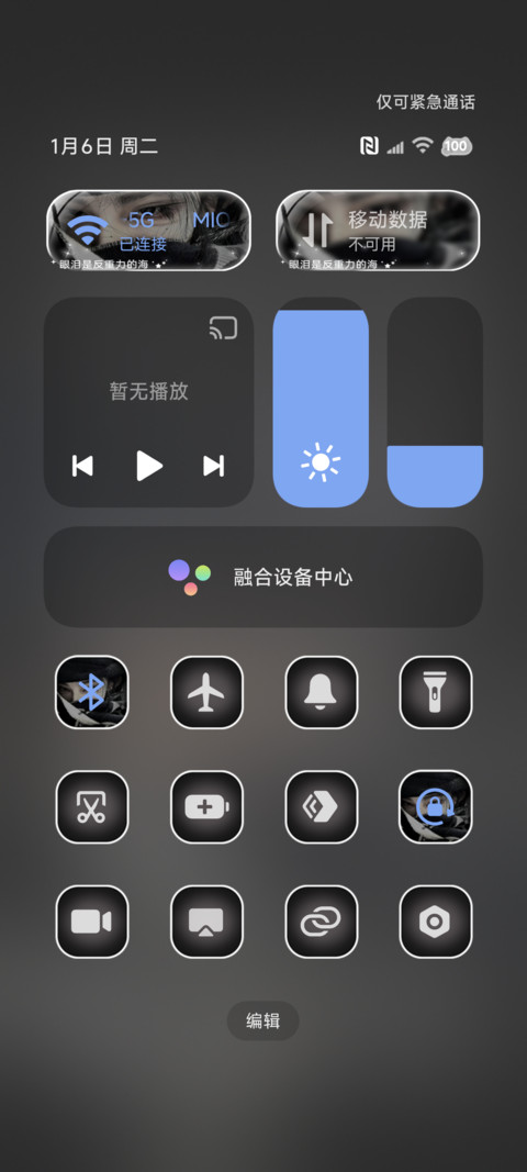 眼泪是反重力的海 screenshot