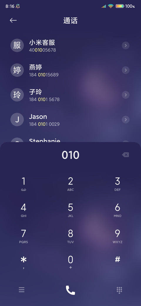 云层上的风景 screenshot