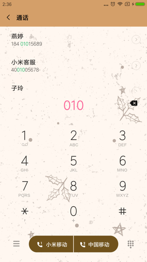 圣诞快乐 screenshot