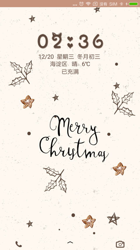 圣诞快乐 screenshot