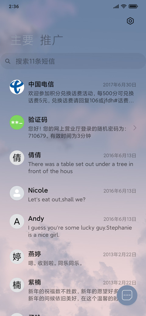 不愿忘记 screenshot