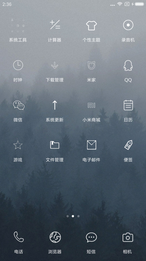 小清新 screenshot